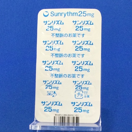 サンリズムカプセル２５ｍｇ