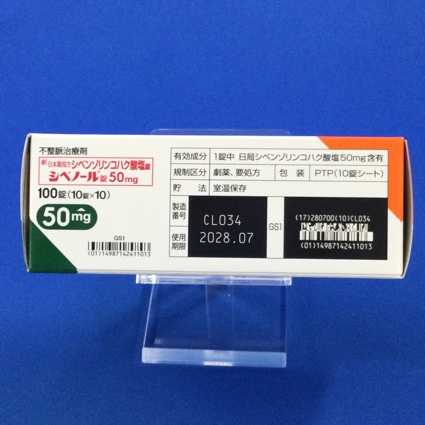 シベノール錠５０ｍｇ