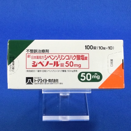 シベノール錠50mg