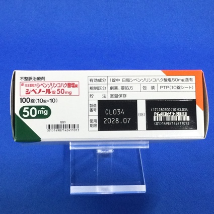 シベノール錠５０ｍｇ