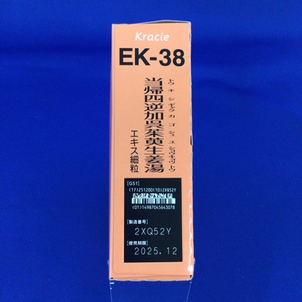 【038】クラシエ当帰四逆加呉茱萸生姜湯エキス細粒