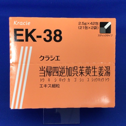 【038】クラシエ当帰四逆加呉茱萸生姜湯エキス細粒