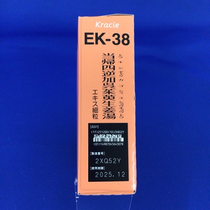 【038】クラシエ当帰四逆加呉茱萸生姜湯エキス細粒