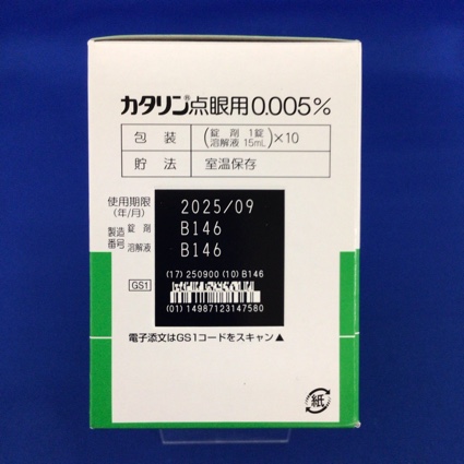 カタリン点眼用０．００５％