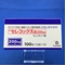 セレコックス錠２００ｍｇ