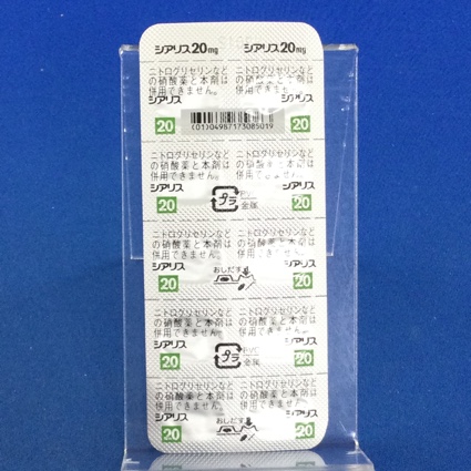 シアリス錠２０ｍｇ
