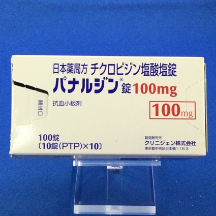 パナルジン錠100mg