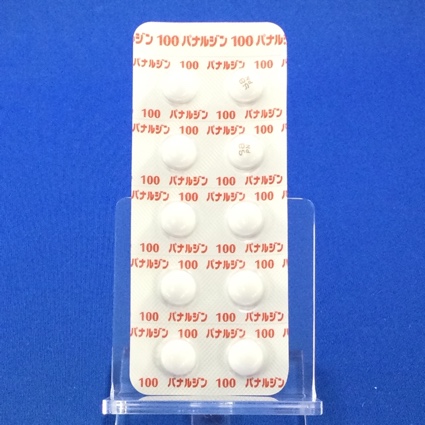 パナルジン錠１００ｍｇ