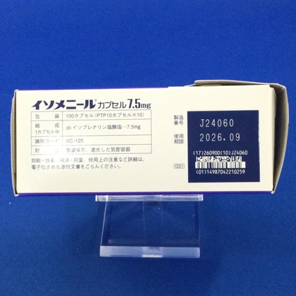 イソメニールカプセル７．５ｍｇ