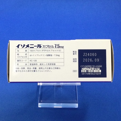 イソメニールカプセル７．５ｍｇ