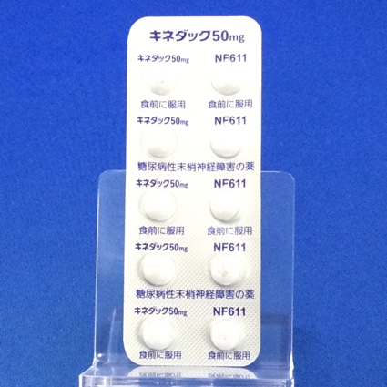 キネダック錠５０ｍｇ
