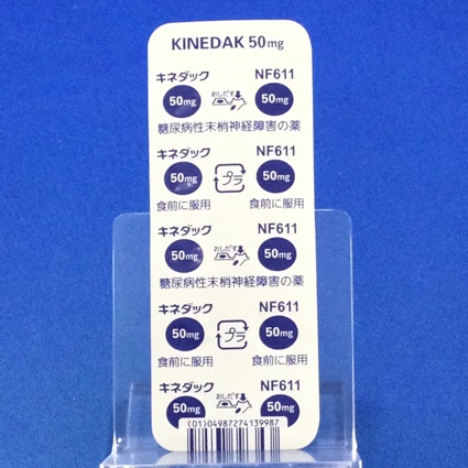 キネダック錠５０ｍｇ