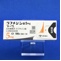 ラフチジン錠５ｍｇ「トーワ」