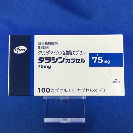 ダラシンカプセル75mg