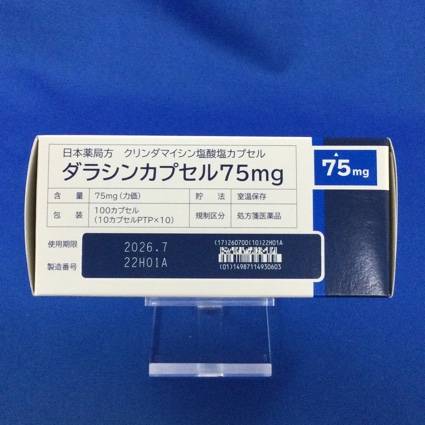 ダラシンカプセル７５ｍｇ