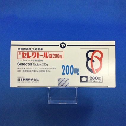 セレクトール錠200mg