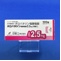 オロパタジン塩酸塩錠２．５ｍｇ「日医工」