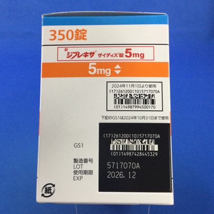 ジプレキサザイディス錠５ｍｇ