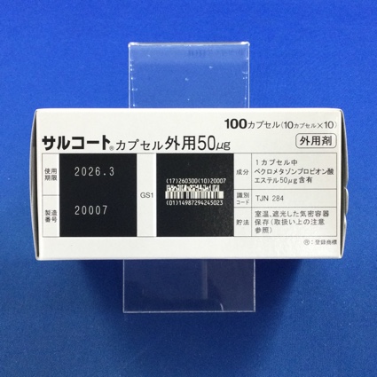 サルコートカプセル外用５０μｇ