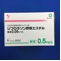ジフロラゾン酢酸エステル軟膏０．０５％「ＹＤ」