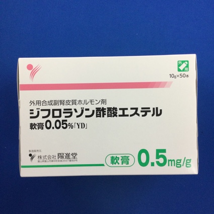 ジフロラゾン酢酸エステル軟膏０．０５％「ＹＤ」