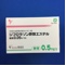 ジフロラゾン酢酸エステル軟膏０．０５％「ＹＤ」