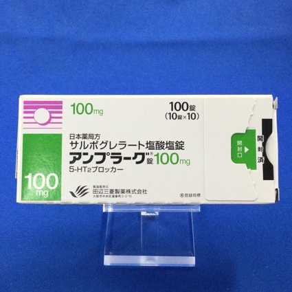 アンプラーグ錠100mg
