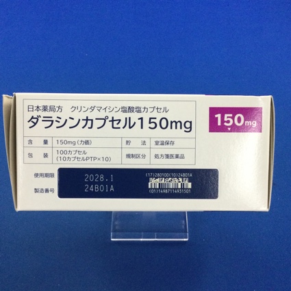 ダラシンカプセル１５０ｍｇ