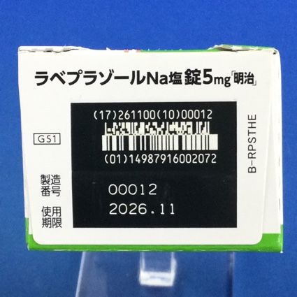 ラベプラゾールＮａ塩錠５ｍｇ「明治」