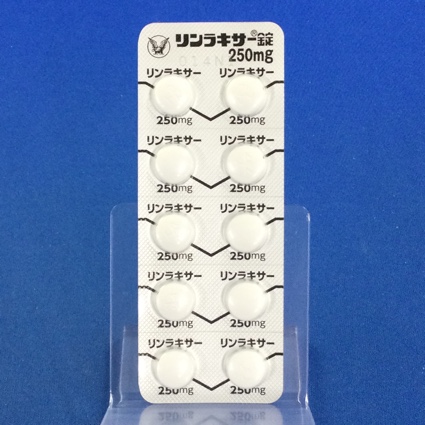リンラキサー錠２５０ｍｇ