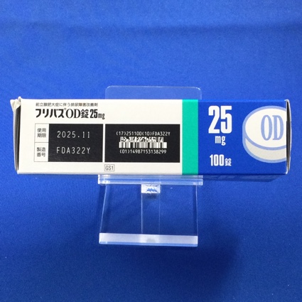 フリバスＯＤ錠２５ｍｇ