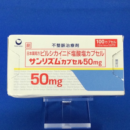 サンリズムカプセル50mg