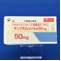 サンリズムカプセル５０ｍｇ