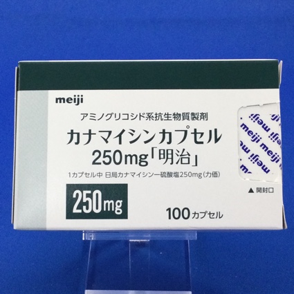 カナマイシンカプセル250mg「明治」