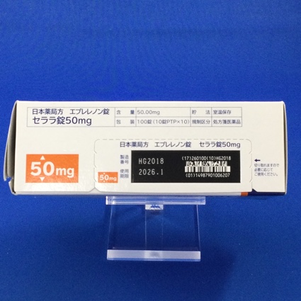 セララ錠５０ｍｇ