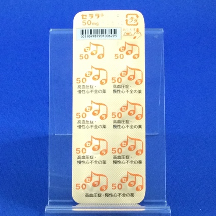 セララ錠５０ｍｇ