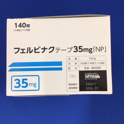 フェルビナクテープ３５ｍｇ「ＮＰ」