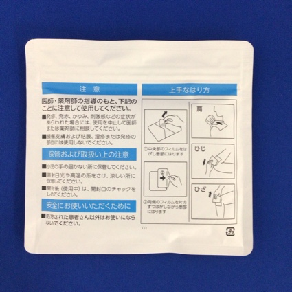 フェルビナクテープ３５ｍｇ「ＮＰ」