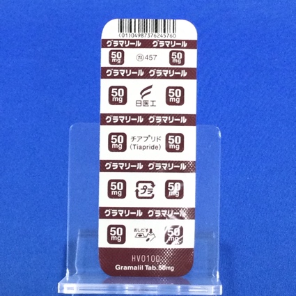 グラマリール錠５０ｍｇ