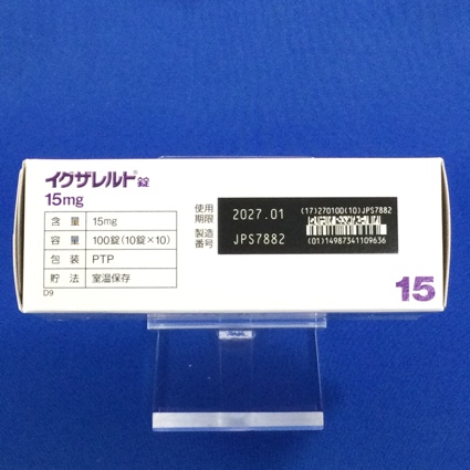 イグザレルト錠１５ｍｇ