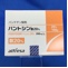 パントシン散２０％