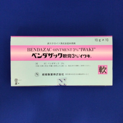 ベンダザック軟膏3%「イワキ」