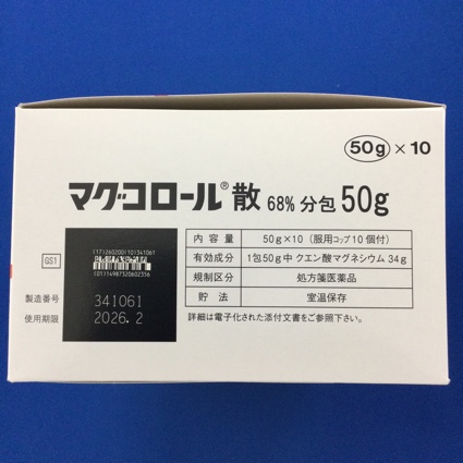マグコロール散６８％分包５０ｇ