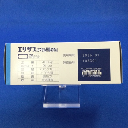 エリザスカプセル外用４００μｇ