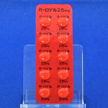 パーロデル錠２．５ｍｇ