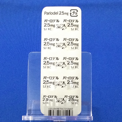 パーロデル錠２．５ｍｇ