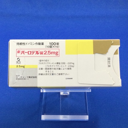 パーロデル錠2.5mg
