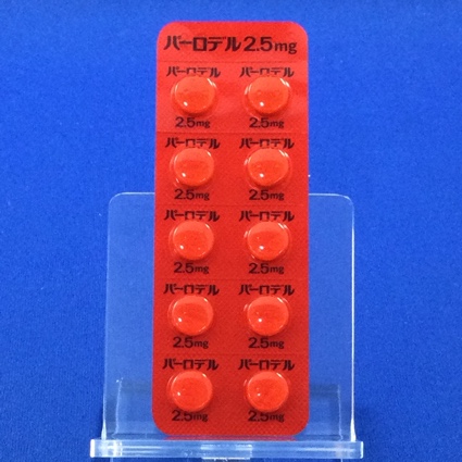 パーロデル錠２．５ｍｇ