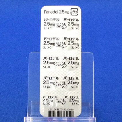 パーロデル錠２．５ｍｇ