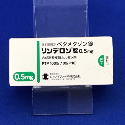 リンデロン錠０．５ｍｇ